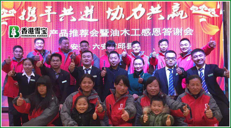 ���ʮ��Ʒ��-���ջ��񡶔y�ֹ��M•�f(xi��)�����A��ѩ���a(ch��n)Ʒ���]��