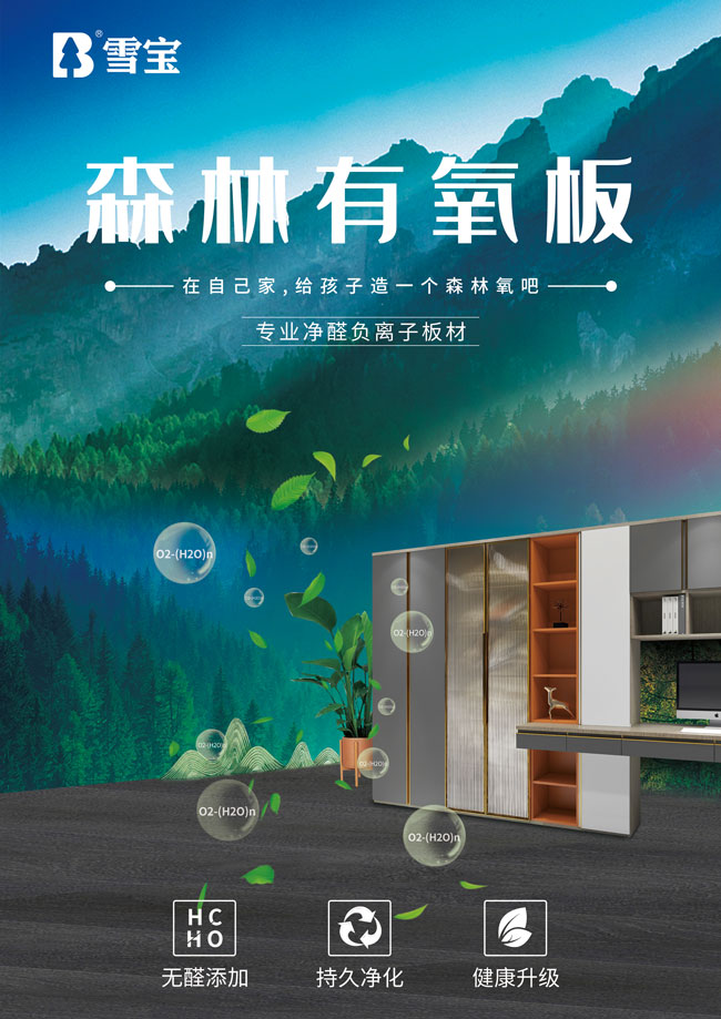 ѩ��ɭ��������