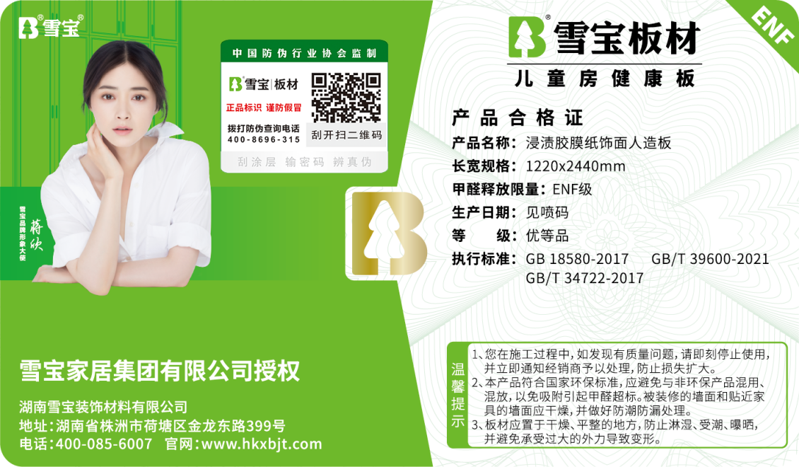 ���ϰ�ENF���a(ch��n)Ʒ�̘�